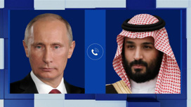 Путин переговорил по телефону с принцем Саудовской Аравии