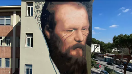 В Неаполе появился гигантский мурал с изображением Достоевского