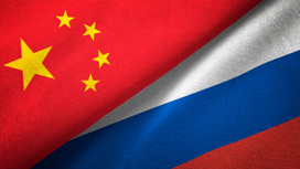 Россия и Китай – пример взаимодействия мировых держав