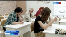 Нижегородцы написали краеведческий диктант "Нижегородский край – мой лучший из миров"