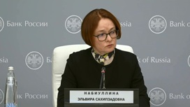 Набиуллина прокомментировала ситуацию с курсом рубля и ограничение на снятие валюты