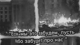 Remember Odessa. Не забудем, не простим