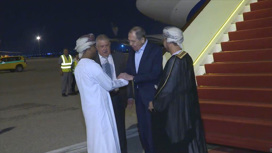 Сергей Лавров прибыл в Оман