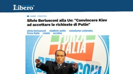 Берлускони предостерегает Италию от соучастия в украинском конфликте