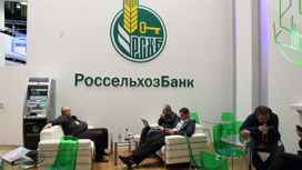 РФ требует снять санкции с Россельхозбанка для зерновой сделки