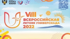 Саратовские студенты примут участие в VIII Всероссийской летней Универсиаде