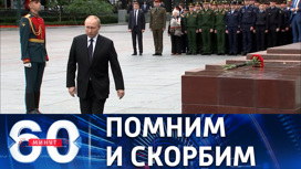 Путин возложил цветы к Могиле Неизвестного солдата