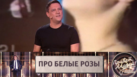 Юрий Шатунов спел песню "Про белые розы" Димы Билана