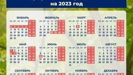 Стало известно, сколько дней жители Владимирской области будут отдыхать в 2023 году