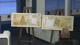 ЦБ представил новую 100-рублевую купюру