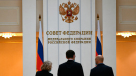 Совет Федерации рассмотрит законы о принятии новых регионов в состав РФ