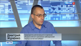 Председатель регионального отделения общероссийского движения наблюдателей "Корпус за чистые выборы"