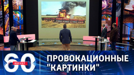 Зачем Киеву нужны кадры с горящим комбайном
