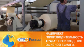 В России больше не будет дефицита офисной бумаги