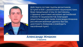 Старшина Жмакин уничтожил более 10 украинских националистов и их технику