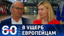 Евросоюз демонстрирует мнимое единство