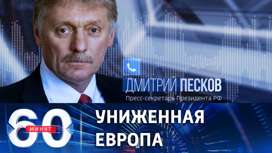 Песков прокомментировал жалобы главы дипломатии ЕС на популярность Лаврова
