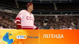 Канал "Россия 1" покажет спортивные драмы "Легенда №17" и "Тренер"