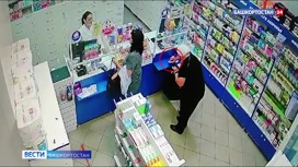 В Уфе пенсионерка украла оставленный в аптеке телефон – ВИДЕО