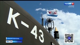 Нижегородцы отметили День Военно-Морского флота