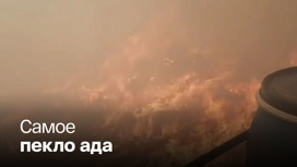 В ХМАО пожарные оказались в эпицентре лесного возгорания