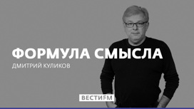 Формула смысла