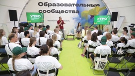 Челябинск в 2023 году примет молодежный форум "УТРО"