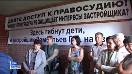 Дольщики "Дома смерти" на улице Кирова в Уфе закончили голодовку