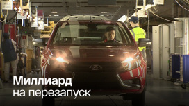 "АвтоВАЗ" вернет подушки безопасности в свои автомобили