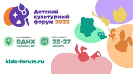 Юные участники "Детского культурного форума – 2022" из Оренбуржья представят проекты Министру культуры РФ