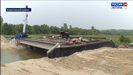 Мост через реку Готня в Борисовском районе планируют отремонтировать к осени