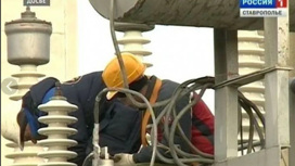 В Ставрополе восстановили электроснабжение для 1,3 тысячи абонентов