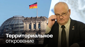 Глава Нацбанка Польши заявил о планах Германии "вернуть" бывшие земли