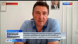 Евгений Вашурин рассказал о подготовке к Первенству России по прыжкам на лыжах с трамплина