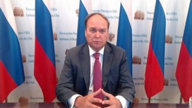 Анатолий Антонов: контакты между Россией и США носят единичный характер