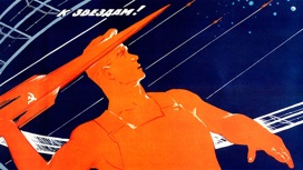 Выставка "К звездам упрямо и смело!" откроется в Музее космонавтики 10 февраля