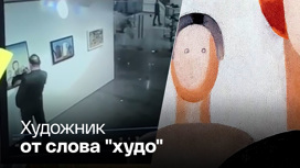 Как мужчина пририсовывал глаза на картине в "Ельцин-центре"