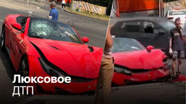 В Москве столкнулись Ferrari Portofino и Lexus