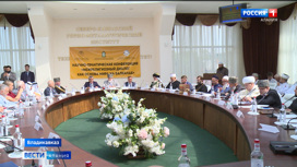 Во Владикавказе прошла конференция "Межрелигиозный диалог как основа мира на Балканах"