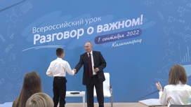 Владимир Путин рассказал школьникам о своем становлении
