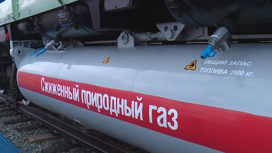 В локомотивном парке появился первый и единственный в России локомотив на сжиженном природном газе