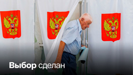 В России подводят итоги Единого дня голосования