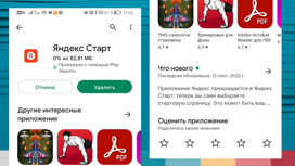 В главном российском агрегаторе новостей появился поиск