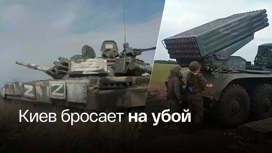 ВСУ не оставляют бессмысленных попыток атаковать на южном направлении