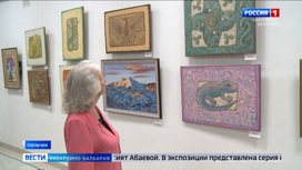 В Нальчике открылась персональная выставка художницы Асият Абаевой