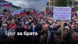 Жители Братиславы вышли на антиправительственный митинг
