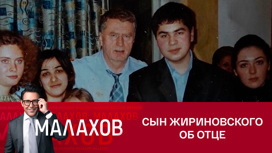 Внебрачный сын Жириновского вспомнил, как жил с отцом
