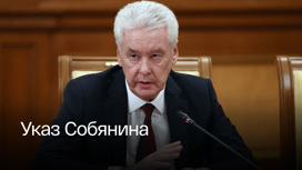 Мобилизованным москвичам будут доплачивать 50 тысяч рублей