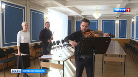 В Вятской филармонии открывается 65 концертный сезон