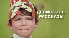Художественный фильм